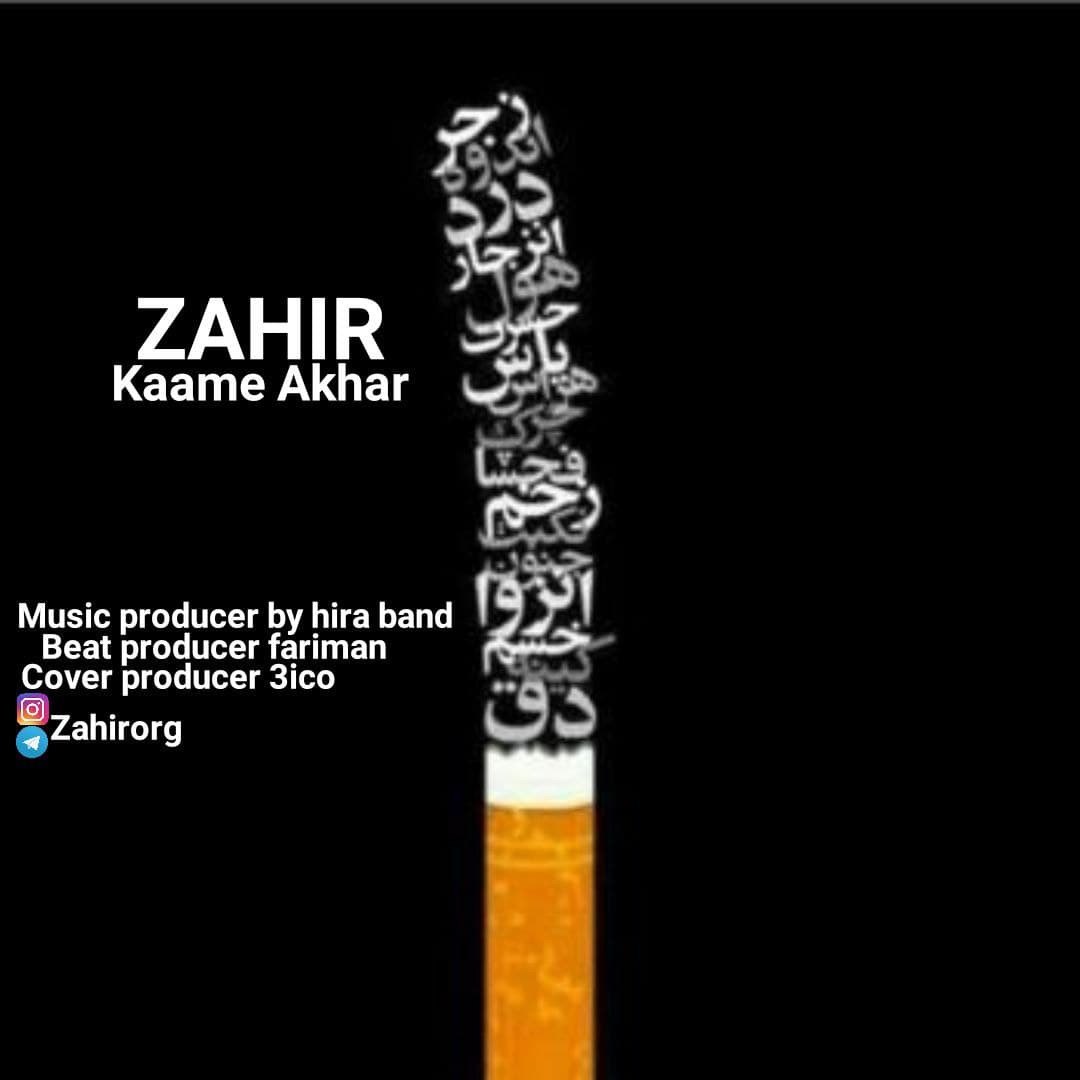 دانلود آهنگ  زَهیر کامه آخر با کیفیت 320